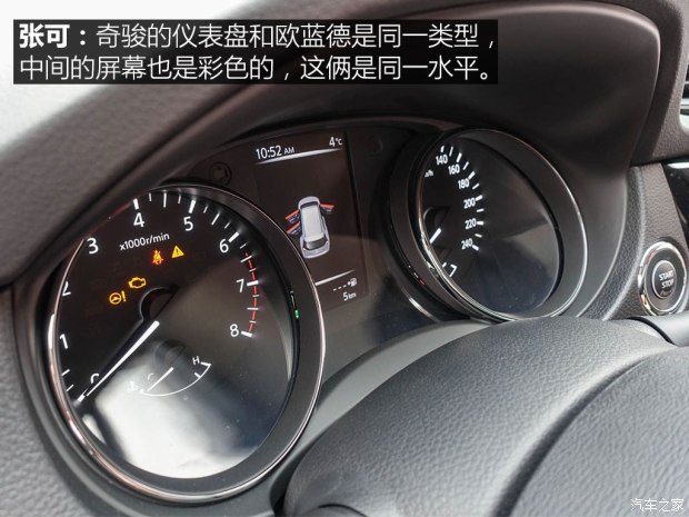 东风日产 奇骏 2017款 2.0L CVT舒适版 2WD