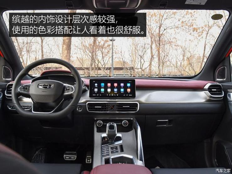 吉利汽车 缤越 2019款 运动款 260T DCT Battle 吉利汽车 缤越 2019款 运动款 260T DCT Battle