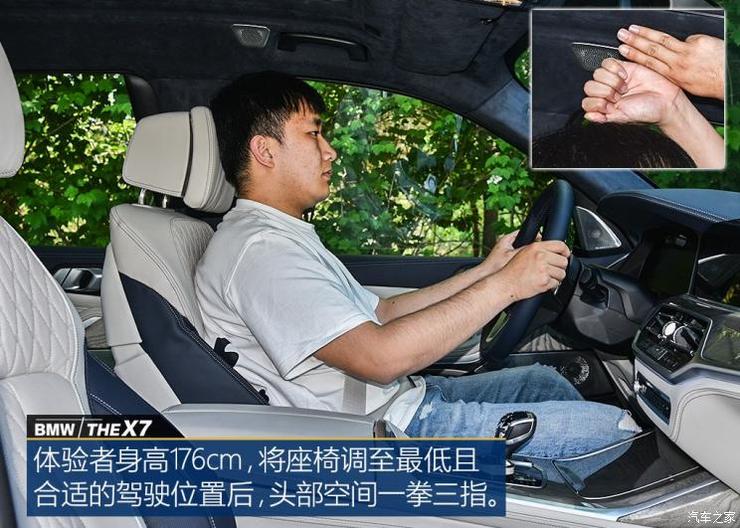 宝马(进口) 宝马X7 2019款 xDrive40i 领先型豪华套装 宝马(进口) 宝马X7 2019款 xDrive40i 领先型豪华套装