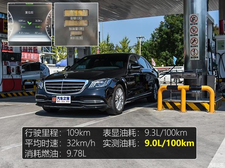 奔驰(进口) 奔驰S级 2019款 S 320 L 奔驰(进口) 奔驰S级 2019款 S 320 L