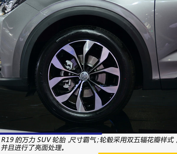 感觉这款车要火了 广州车展实拍华晨中华V6-图9