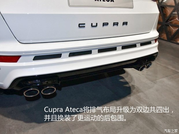 西雅特 Cupra Ateca 2018款 基本型