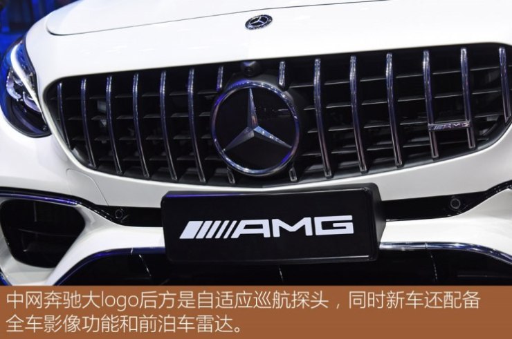 梅赛德斯-AMG 奔驰S级AMG 2018款 AMG S 63 4MATIC+ Coupe