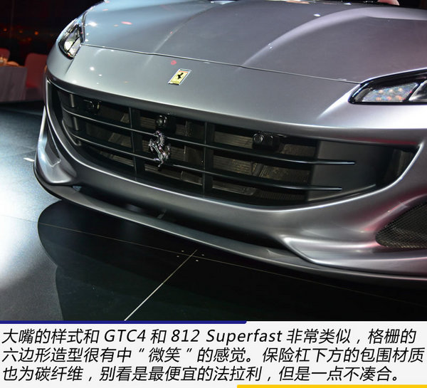 Fphone SE开卖了 广州车展实拍法拉利Portofino-图5