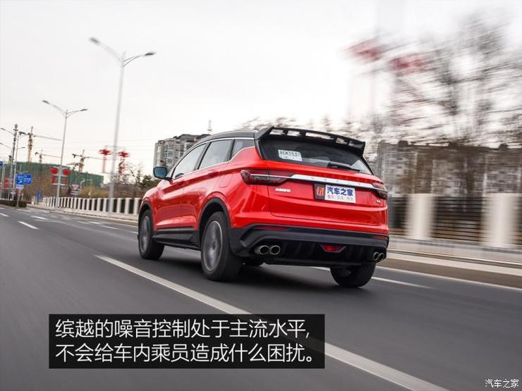 吉利汽车 缤越 2019款 运动款 260T DCT Battle 吉利汽车 缤越 2019款 运动款 260T DCT Battle