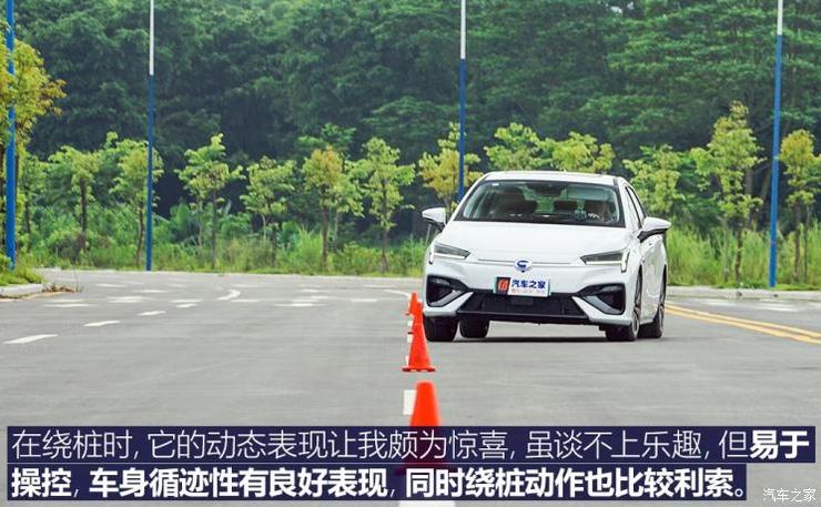 广汽新能源 Aion S(埃安S) 2019款 魅Max 630 广汽新能源 Aion S(埃安S) 2019款 魅Max 630