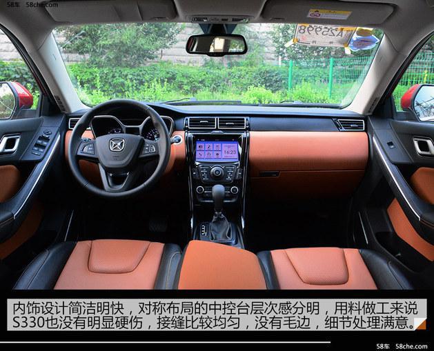 江铃驭胜S330购买指南 推荐自动舒适版