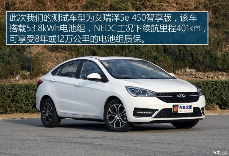 奇瑞新能源 艾瑞泽5e 2018款 450 智享版 奇瑞新能源 艾瑞泽5e 2018款 450 智享版