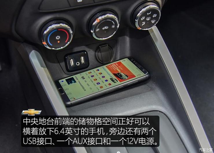 上汽通用雪佛兰 科沃兹 2020款 Redline 325T 自动欣耀版 国VI 上汽通用雪佛兰 科沃兹 2020款 Redline 325T 自动欣耀版 国VI