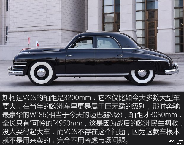 斯柯达(进口) 斯柯达VOS 1952款 基本型 斯柯达(进口) 斯柯达VOS 1952款 基本型