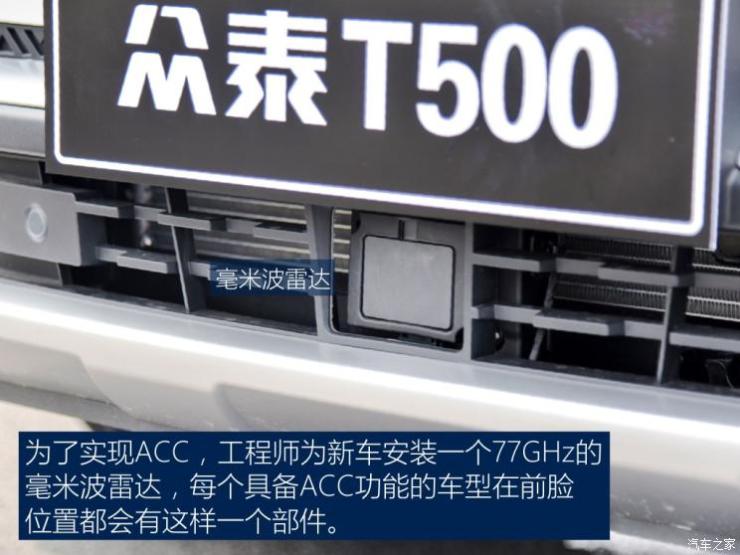 众泰汽车 众泰T500 2018款 1.5T 自动智能互联旗舰型