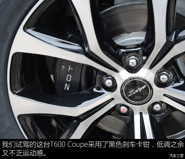 众泰汽车 众泰T600 Coupe 2017款 1.8T 自动尊贵型