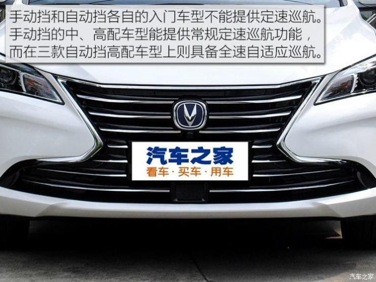 长安汽车 逸动XT 2018款 1.6L GDI 手动新潮型
