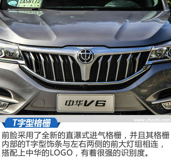 “宝马生产”的SUV居然只卖十万 华晨中华V6试驾-图1