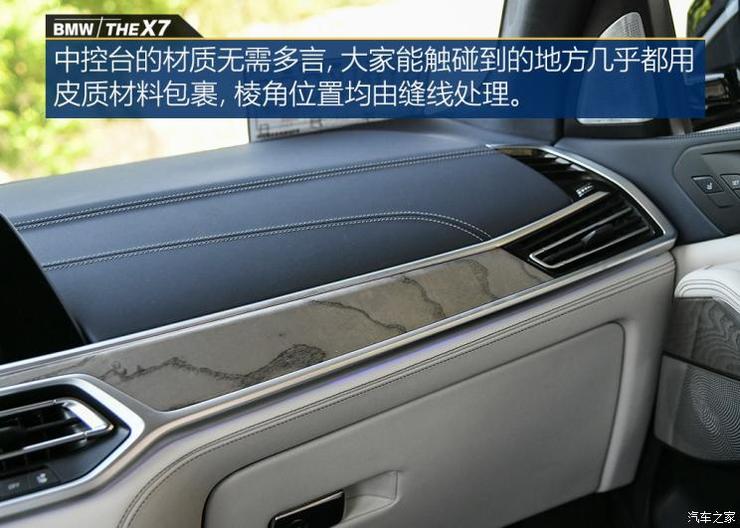宝马(进口) 宝马X7 2019款 xDrive40i 领先型豪华套装 宝马(进口) 宝马X7 2019款 xDrive40i 领先型豪华套装