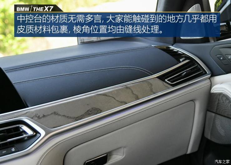 宝马(进口) 宝马X7 2019款 xDrive40i 领先型豪华套装