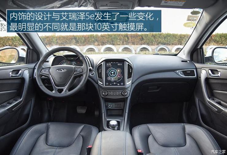 奇瑞新能源 艾瑞泽5e 2018款 450 智享版 奇瑞新能源 艾瑞泽5e 2018款 450 智享版