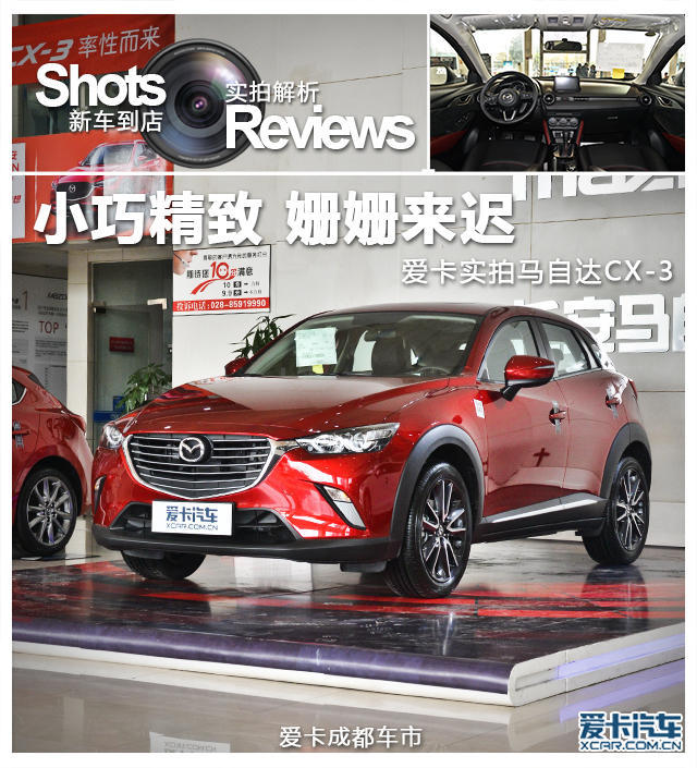 2018款马自达CX-3