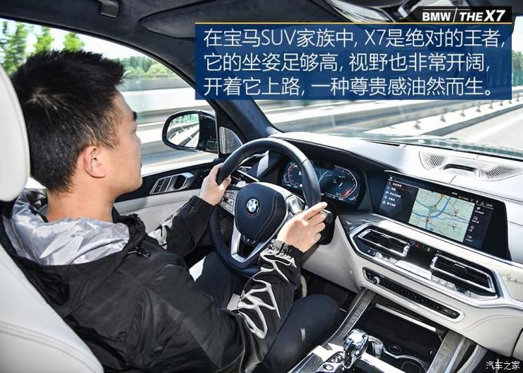 宝马(进口) 宝马X7 2019款 xDrive40i 领先型豪华套装