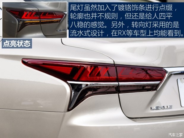雷克萨斯 雷克萨斯LS 2018款 350 豪华版 雷克萨斯 雷克萨斯LS 2018款 350 豪华版