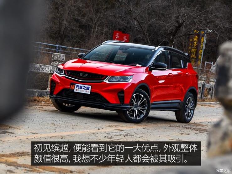 吉利汽车 缤越 2019款 运动款 260T DCT Battle 吉利汽车 缤越 2019款 运动款 260T DCT Battle