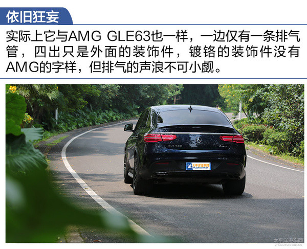 有样学样 测试奔驰GLE 450 AMG 运动SUV