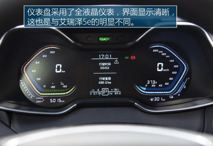 奇瑞新能源 艾瑞泽5e 2018款 450 智享版 奇瑞新能源 艾瑞泽5e 2018款 450 智享版
