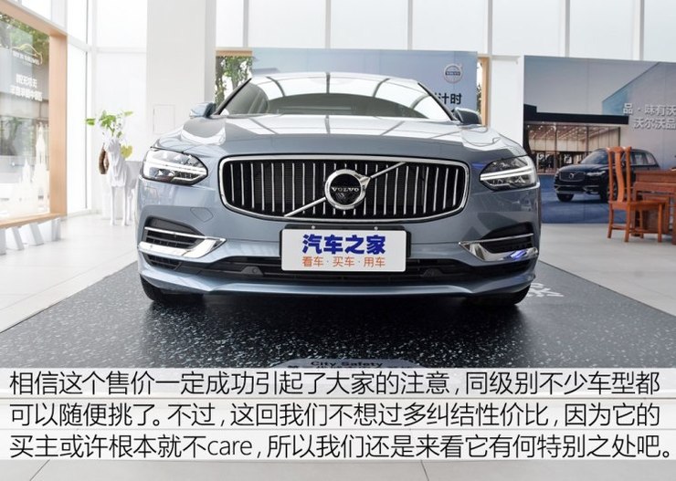 沃尔沃亚太 沃尔沃S90新能源 2019款 T8 E驱混动 荣誉版 3座 沃尔沃亚太 沃尔沃S90新能源 2019款 T8 E驱混动 荣誉版 3座
