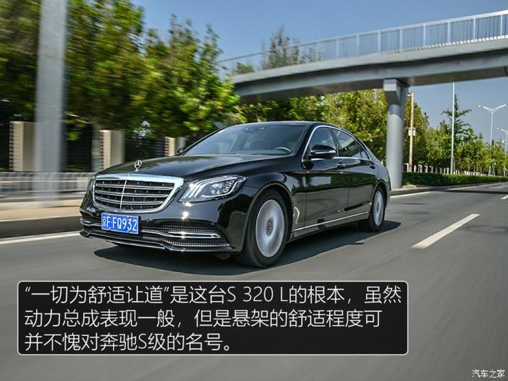 奔驰(进口) 奔驰S级 2019款 S 320 L 奔驰(进口) 奔驰S级 2019款 S 320 L