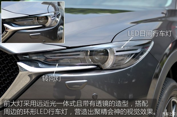 长安马自达 马自达CX-5 2017款 2.5L 自动四驱旗舰型