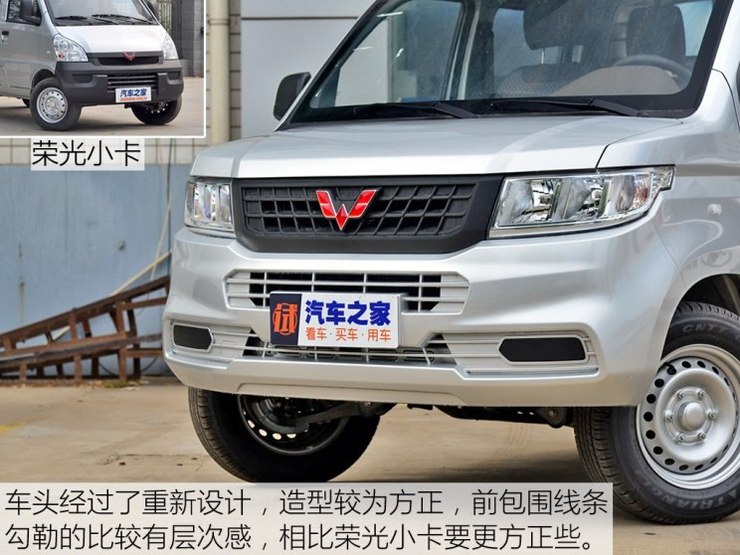 整体变化明显 实拍五菱荣光新卡双排