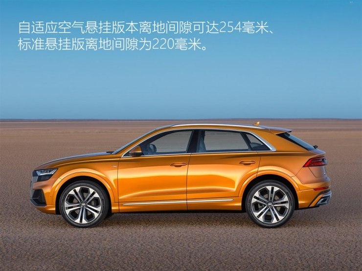 奥迪(进口) 奥迪Q8 2018款 基本型 奥迪(进口) 奥迪Q8 2018款 基本型