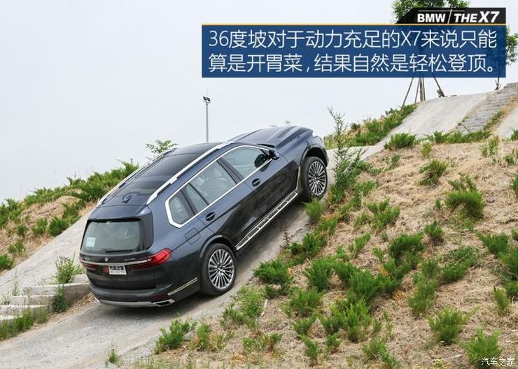 宝马(进口) 宝马X7 2019款 xDrive40i 领先型豪华套装