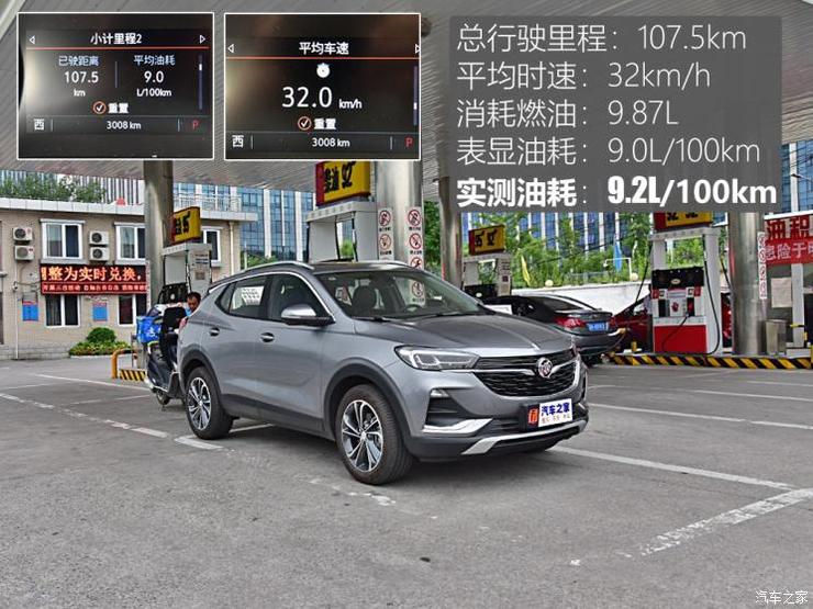 上汽通用别克 昂科拉GX 2020款 20T CVT两驱旗舰型 上汽通用别克 昂科拉GX 2020款 20T CVT两驱旗舰型