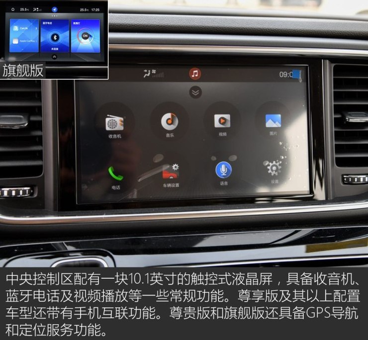 广汽乘用车 传祺GM8 2018款 320T 豪华版