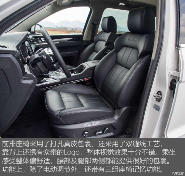 众泰汽车 众泰T800 2018款 2.0T 自动旗舰型
