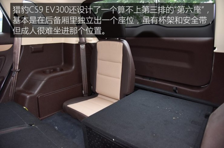 猎豹汽车 猎豹CS9新能源 2018款 EV300 精英版