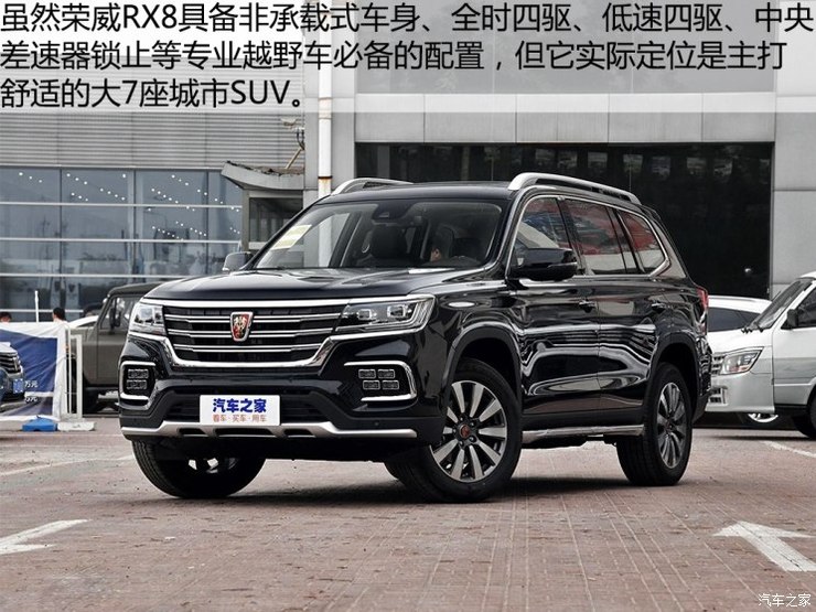 上汽旗舰SUV表现如何?荣威RX8大灯测试