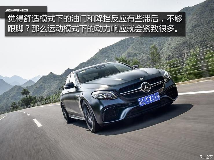 梅赛德斯-AMG 奔驰E级AMG 2018款 AMG E 63 S 4MATIC+ 特别版