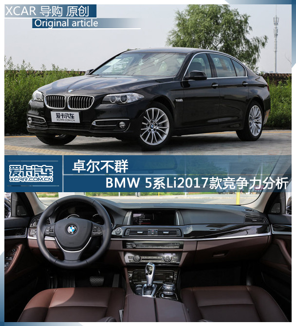 BMW 5系Li 2017款