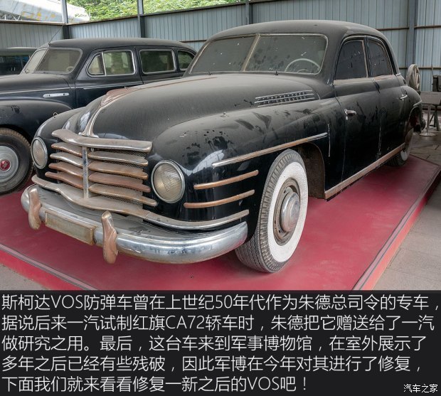 汽车之家