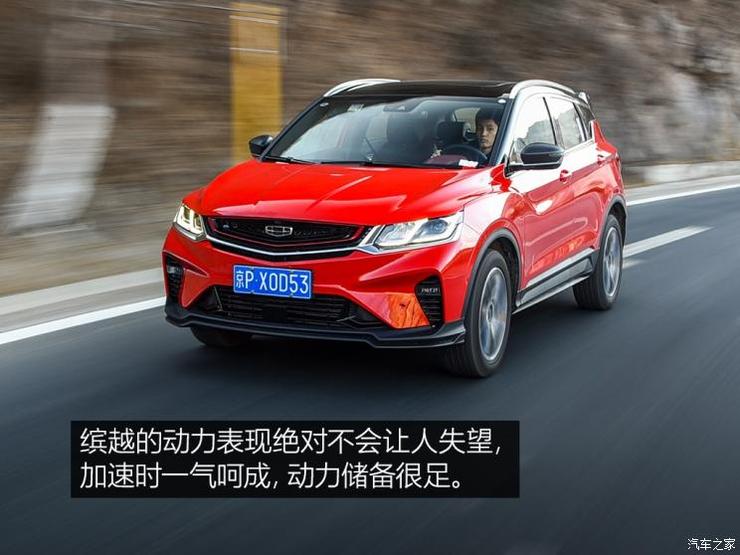 吉利汽车 缤越 2019款 运动款 260T DCT Battle 吉利汽车 缤越 2019款 运动款 260T DCT Battle
