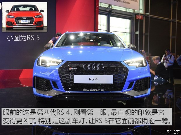 Audi Sport 奥迪RS 4 2018款  RS 4 Avant