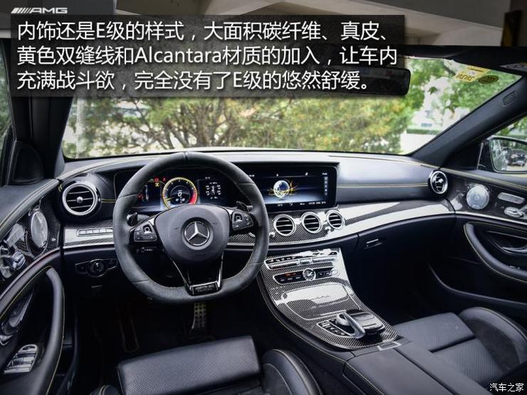 梅赛德斯-AMG 奔驰E级AMG 2018款 AMG E 63 S 4MATIC+ 特别版 梅赛德斯-AMG 奔驰E级AMG 2018款 AMG E 63 S 4MATIC+ 特别版