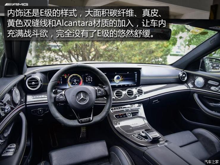 梅赛德斯-AMG 奔驰E级AMG 2018款 AMG E 63 S 4MATIC+ 特别版