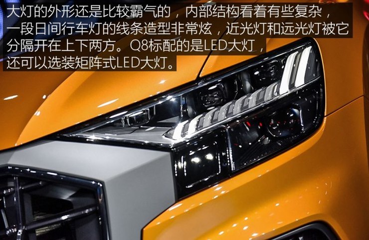 奥迪(进口) 奥迪Q8 2018款 基本型 奥迪(进口) 奥迪Q8 2018款 基本型