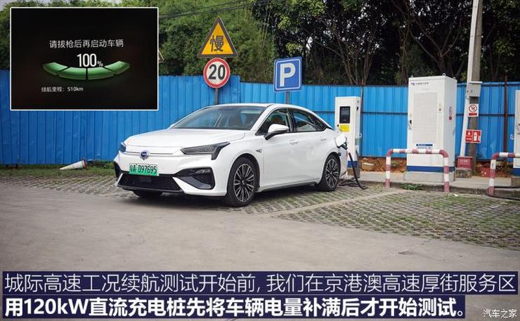 广汽新能源 Aion S(埃安S) 2019款 魅Max 630 广汽新能源 Aion S(埃安S) 2019款 魅Max 630