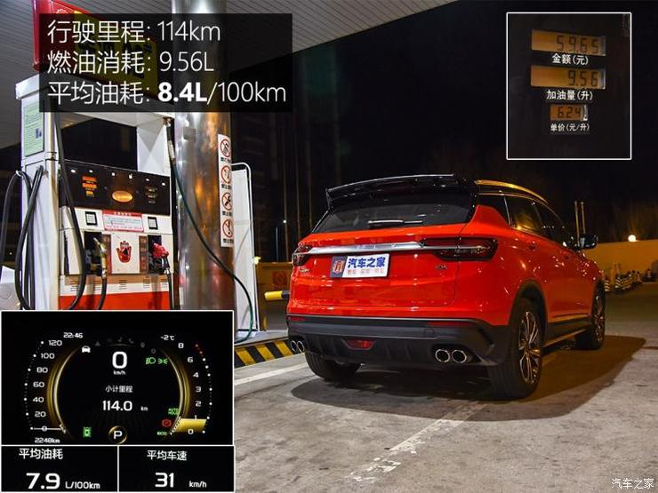 吉利汽车 缤越 2019款 运动款 260T DCT Battle 吉利汽车 缤越 2019款 运动款 260T DCT Battle