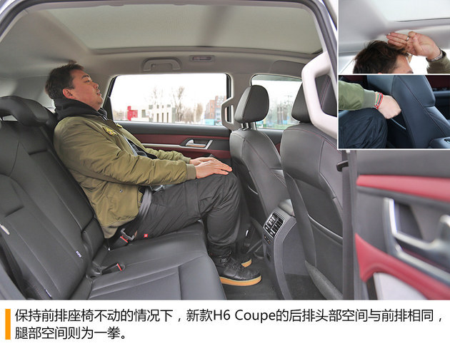 哈弗新款H6 Coupe红标版试驾 空间宽敞舒适