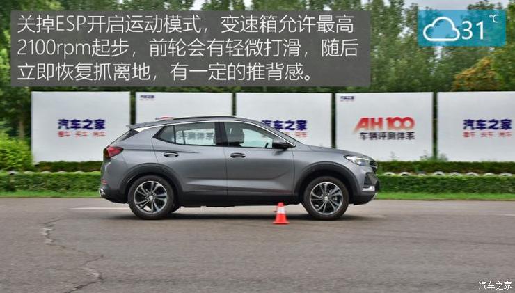 上汽通用别克 昂科拉GX 2020款 20T CVT两驱旗舰型 上汽通用别克 昂科拉GX 2020款 20T CVT两驱旗舰型